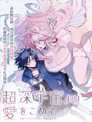 墨线少年漫画原作贴纸封面